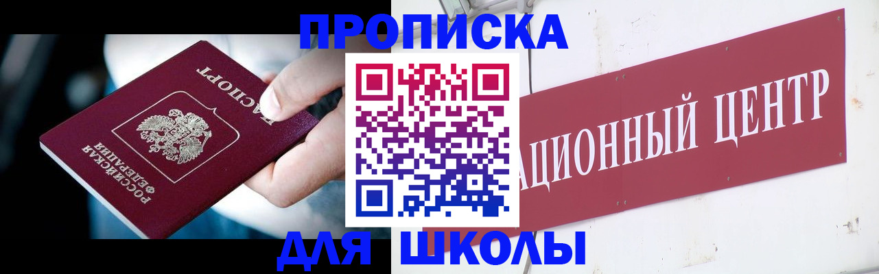 временная регистрация поиск в Курске