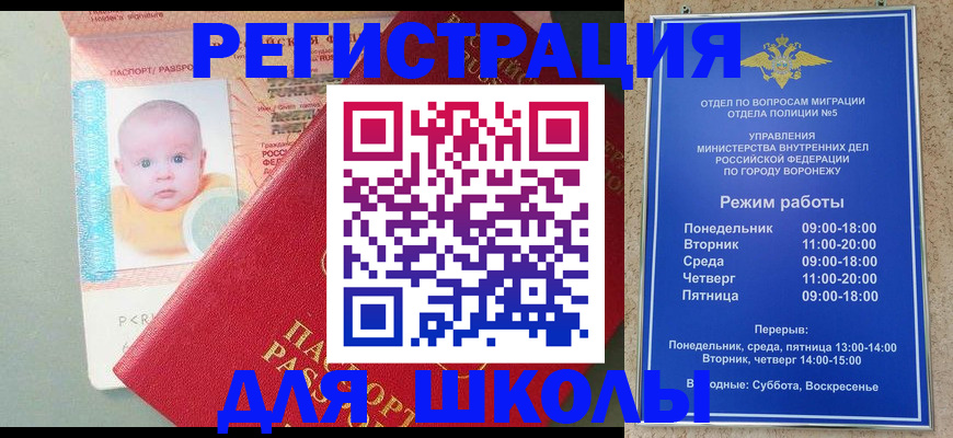 временная регистрация гарантия в Курске