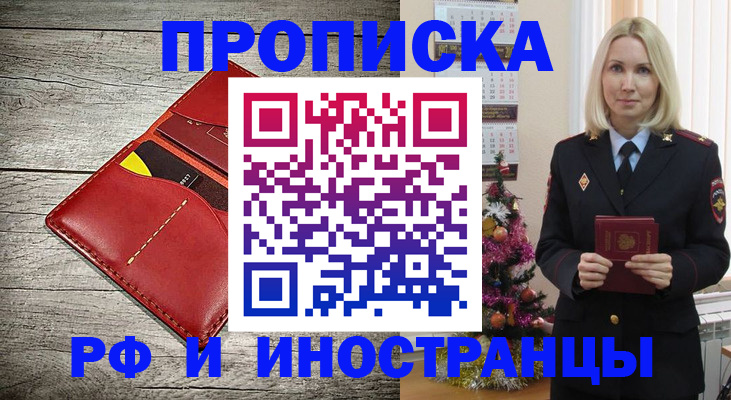 миграционный учет в Курске