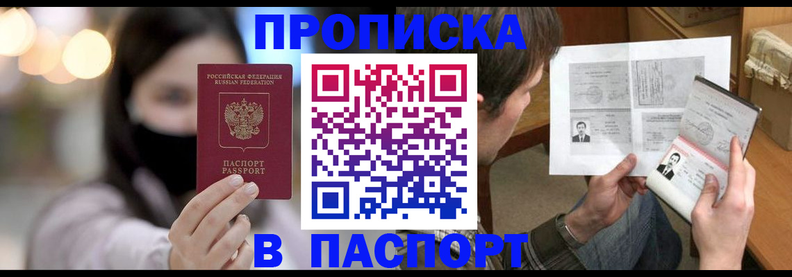 временная регистрация 2025 в Курске