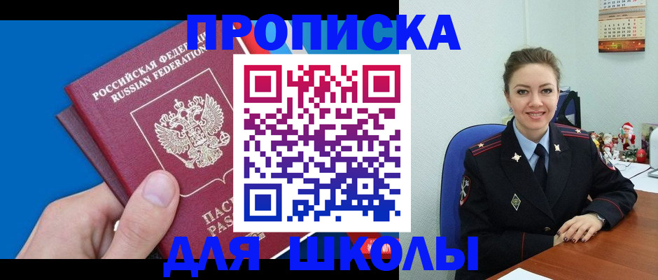 временная регистрация надежно в Курске