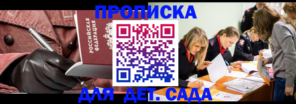 временная регистрация собственник в Курске