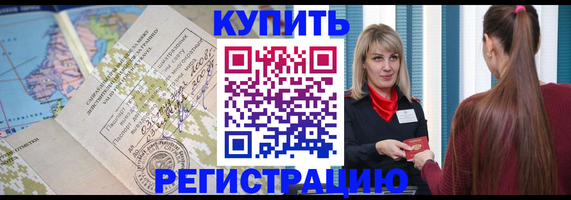 пропишу в квартире в Курске