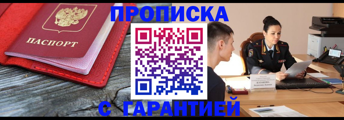 временная регистрация поиск в Курске