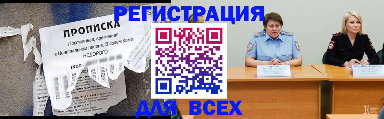 пропишу в квартире в Курске